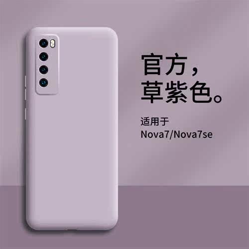 适用huawei nova8pro cell phone case imitation liquid silicon