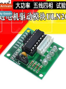 Driver board 5-wire 4-phase/stepping motor driver board/driv