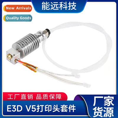3D Printer Accessories E3D V5 Prinad K