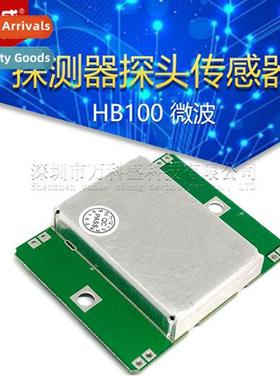 HB100 Microwave Doppler Wireless Radar Detector Probe Sensor
