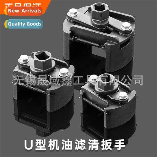 Adjustable Heavy Duty Filter Wrench Tool Oil Compartment Wre
