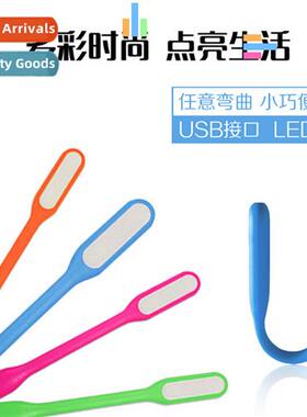 usb light led portable light USB night light portable LED sm