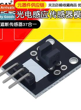 KY-010 Light Break Sensor Module wh LED for Light Blocking S
