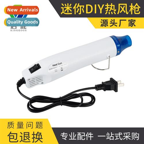 3D printing molding tool 300W mini small portable anti-scald