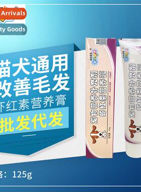 New Pets Health Astaxanthin Pet Nutrial Cream 125g red  brow