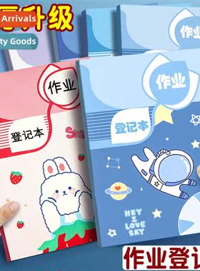 Homework register for elementary school students special hom