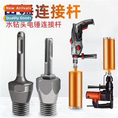 Hammer Impact Drill Cnecti Rod to Drill Impact Drill Wall Op