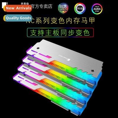 jsboNC-3/2/1 Illuminated Memory Vest RGB Cooling Memory Shel