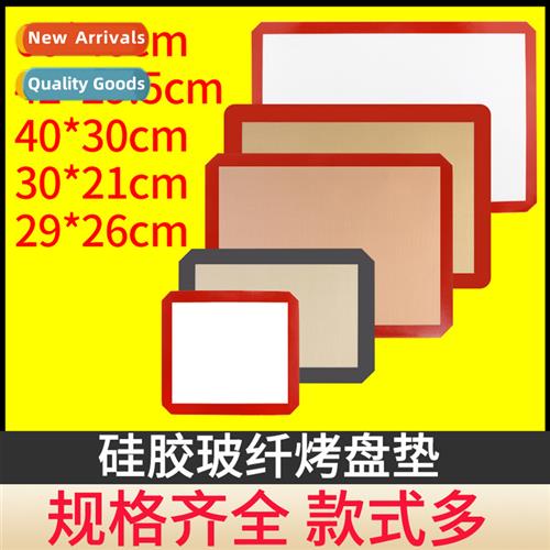 Silice fiberglass baking mat home oven baking mat kneading r