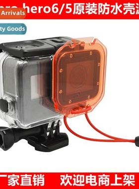 filter 适用gopro6 5 waterproof case waterproof case lens cap