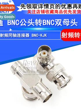 BNC-KJK tee adapter Q9 male to two female RF cnectors bisect