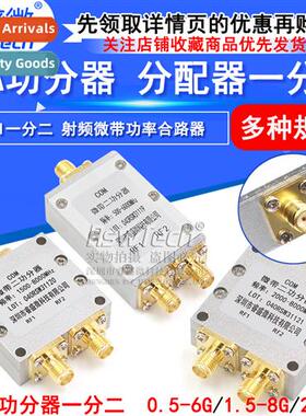SMA Power Splter 0-6G 1 in 2 RF Microstrip Power Spl Coupler