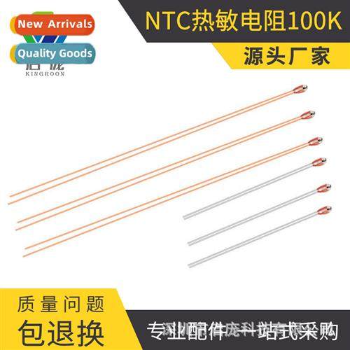 3D Printer NTC Thermistor 100K/100 Ohm wh MK2a 1% High Accur