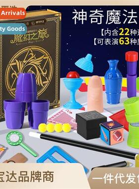 Childrens magic props set boys upscale gift box magic novelt