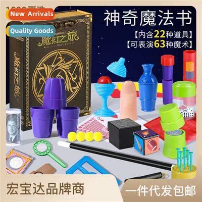 Childrens magic props set boys upscale gift box magic novelt