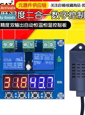 XH-M452 Temperature and Humidy Ctrol Module Digal Display Hi