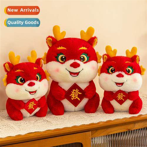 The natial tide   year   drag mascot doll cute new year Fu F