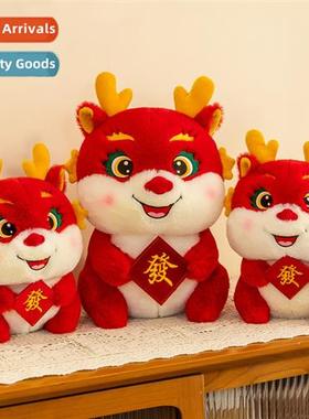 The natial tide   year   drag mascot doll cute new year Fu F