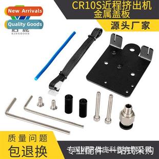 10S cover printer metal accessories extruder proximy