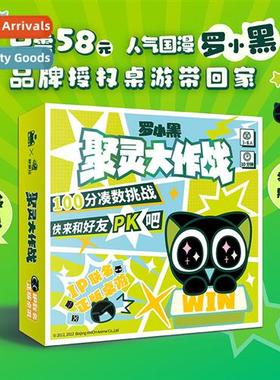 New Luo Xiaohei co-bred board games garing spir big battle 2