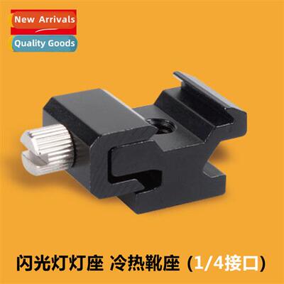 Flash lamp holder /cold shoe holder Elasticized Flash bracke