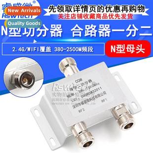 Splter Power Two Way 380 Combiner Type