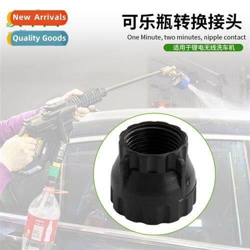 Coke bottle adapter plastic cordless lhium battery car wash
