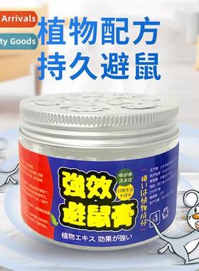 Mouse special effect repellent magic weap strg avoiding rat