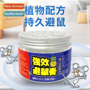 repellent magic weap Mouse avoiding effect strg rat special