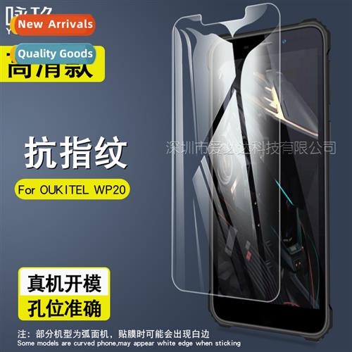 适用OUKITEL WP20 tempered film OUCHI WP20 cell phone screen