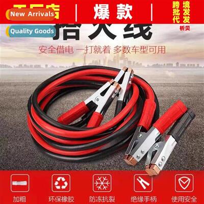 Car Hch Wire Battery Cable Battery Clamp Cnecti Cable Crocod