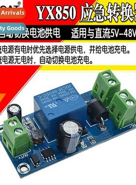 Power failure automatic sing backup battery lhium battery mo