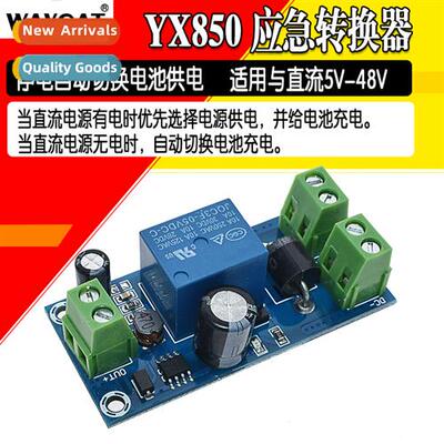 Power failure automatic sing backup battery lhium battery mo