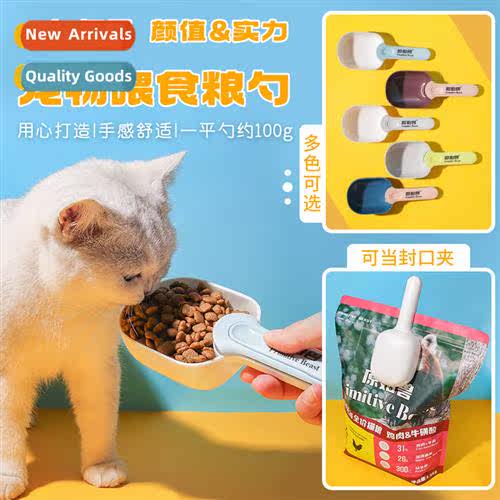 Beast Pet Grain Scoop Dog Food Cat Food Scoop Dog Cat Grain
