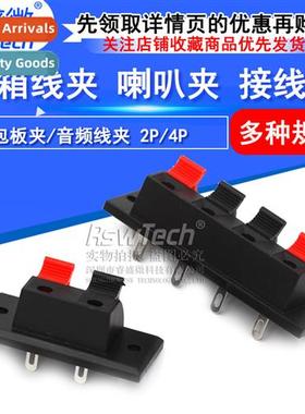 and Black Speaker Cable Clip Speaker Clip Wiring Clip Breadb