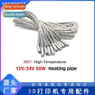 whe 24V 50W 12V accessories 20mm wire black printer