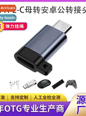 适用huawei typec to android phone charging cable converter h