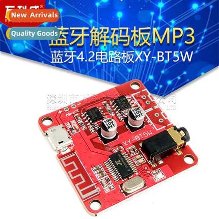 Bluetooth decoder board MP3 lossless car speakers amplifier