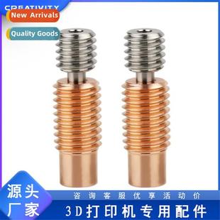 E3DV6 Bimetal Throat Versi Accessories Threaded Printer