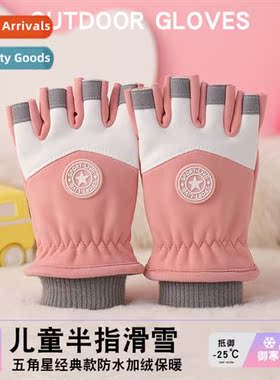 Autumn and winter childrens warm padded cycling gloves outdo