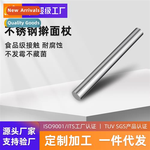 304 stainless steel rolling pin household rolling pin n-stic