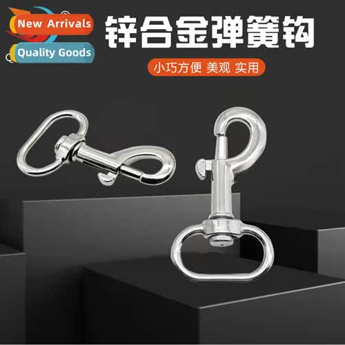 Luggage hardware latch pet chain leash hook 360 degree swive