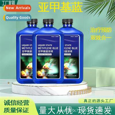 Methylene blue koi whe spot cleaner disease fish rot body wa