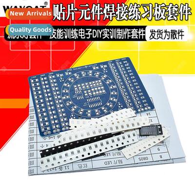 SMD Compents Soldering Exercise Board Water Flow Lamp K Skil