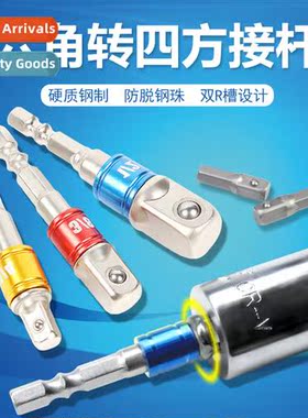 Electric screwdriver wind batch adapter adapter bar 1/2 driv