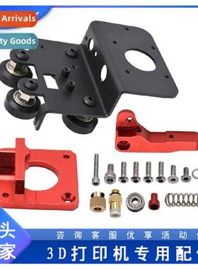 3D Printer Accessories Ender-3 CR10 Extruder K wh Backplate