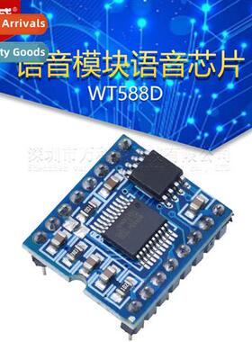 WT588D Voice Module Voice Chip Tweeter Voice Download 16P-16