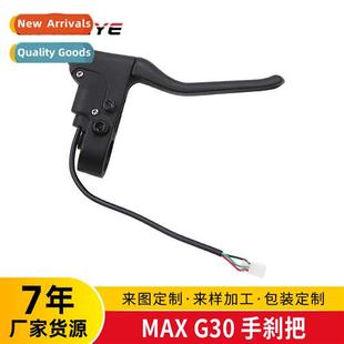 scooter parts G30MAX hle G30 brake NANBO