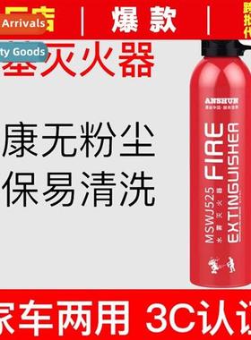 Car fire extinguishers car water-based  car small portable c