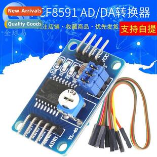 PCF8591 Module AD/DA Cversi Analog-to-Digal/Digal-to-Analog
